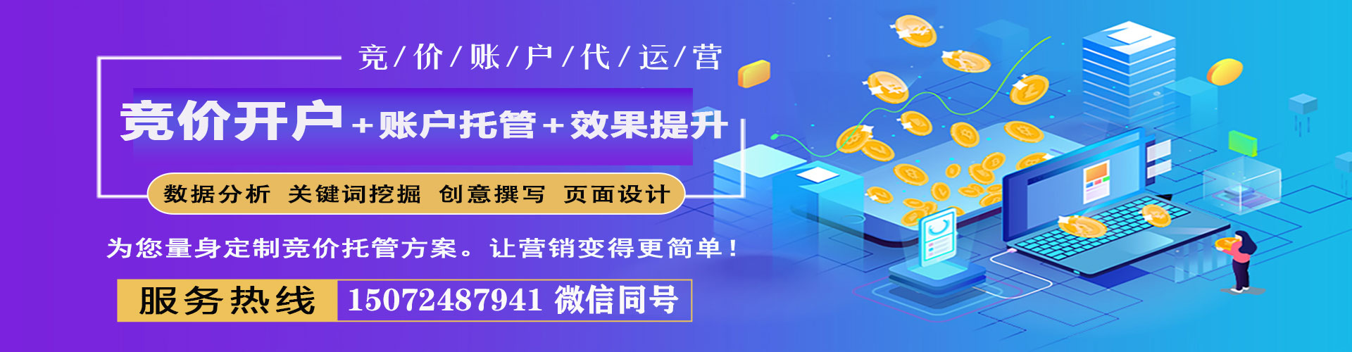 凭祥推广信息流